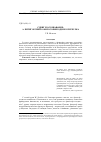 Научная статья на тему 'Сдвиг и осознавание: А. Пятигорский о философии одного переулка'