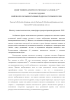 Научная статья на тему 'СДВИГ ЛИНИИ МАГНИТНОГО РЕЗОНАНСА АТОМОВ Cs133 ПРИ ВОЗБУЖДЕНИИ ШИРОКОПОЛОСНЫМ ШУМОВЫМ РАДИОЧАСТОТНЫМ ПОЛЕМ'