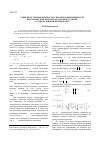 Научная статья на тему 'Сдвиговое течение жидкости с пределом применимости ньютоновской модели в зазоре между двумя коаксиальными цилиндрами'