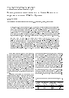 Научная статья на тему 'Search for narrow-band signals from nearby stars on the rt-22 radio telescope in Pushchino'