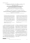 Научная статья на тему 'Search for the kinetic resolution of racemic lactons biocatalysts'