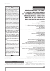 Научная статья на тему 'SEARCHING FOR THE TWOFREQUENCY MOTION MODES OF A THREE-MASS VIBRATORY MACHINE WITH A VIBRATION EXCITER IN THE FORM OF A PASSIVE AUTO-BALANCER'