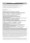 Научная статья на тему 'SEASONAL DYNAMICS OF THE LEVEL OF CALCIDIOL IN CHILDREN WITH CYSTIC FIBROSIS LIVING IN THE SOUTH OF RUSSIA'