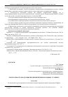 Научная статья на тему 'Себестоимость продукции предприятий Крыма в новых условиях'