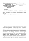 Научная статья на тему 'Себестоимость продукции предприятия от законодательно-учетного к управленческому подходу'