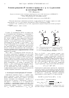 Научная статья на тему 'Сечения образования d^*-мезонов в процессах e^-Pи e^+p-рассеяния на коллайдере Hera'