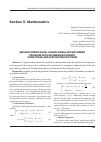 Научная статья на тему 'Second order quasi-linear singular perturbedproblem with Neumann boundary conditions and discontinuous term'