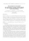 Научная статья на тему 'Secondary nucleation on nanostructured carbon films in the plasma of direct current glow discharge'