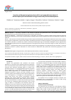 Научная статья на тему 'Secretion of adrenal zona glomerulosa cells in rats exposed to low doses of dichlorodiphenyltrichloroethane during prenatal and postnatal development'