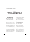 Научная статья на тему 'Section 3 perspectives in the chemotherapy and biological therapy of bone and soft tissue sarcomas'