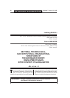 Научная статья на тему 'Sectoral, technological, and institutional-organizational structures of the Georgian economy: development issues in the context of globalization'