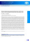 Научная статья на тему 'Secular changes in relationships between plate-tectonic and mantle-plume engendered processes during Precambrian time'