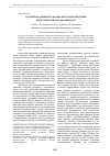 Научная статья на тему 'Седативная активность водных экстрактов некоторых представителей рода Melampyrum L'