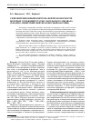 Научная статья на тему 'Седиментационный контроль нефтегазоносности меловых отложений Русско-Часельского мегавала (Западно-Сибирский нефтегазоносный бассейн)'