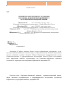 Научная статья на тему 'Седиментологические исследования абалакско-баженовского комплекса на территории Западной Сибири'