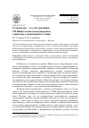 Научная статья на тему 'Седьмой раз - это уже традиция: VII байкальские международные социально-гуманитарные чтения'