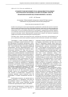 Научная статья на тему 'Седьмой технологический уклад: возможные глобальные экологические проблемы и соответствующие аспекты профессиональной подготовки инженера-эколога'