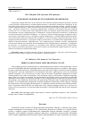 Научная статья на тему 'Съедобная упаковка из отходов переработки яблок'