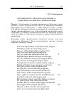 Научная статья на тему 'Седулий Скотт. nos sitis atque fames (опыт филологического комментария)'