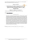 Научная статья на тему 'Seed priming: An efficient method for enhancing growth and yield of Sesamum indicum L. under drought stress'