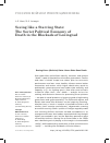 Научная статья на тему 'SEEING LIKE A STARVING STATE: THE SOVIET POLITICAL ECONOMY OF DEATH IN THE BLOCKADE OF LENINGRAD'