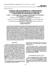 Научная статья на тему 'Сегментальная подвижность спин-меченой полиметакриловой кислоты в комплексах с алкилтриметиламмоний бромидами'