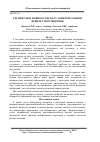 Научная статья на тему 'Сегментація мовного сигналу з використанням вейвлет-перетворення'