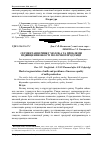 Научная статья на тему 'Сегментація ринку молока та проблеми підвищення якості молочної продукції'