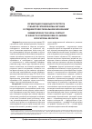 Научная статья на тему 'СЕГМЕНТАЦИЯ СОЦИАЛЬНОГО ПОРТРЕТА СУБЪЕКТОВ СЕТЕВОЙ ФОРМЫ ОБУЧЕНИЯ В СРЕДНЕМ ПРОФЕССИОНАЛЬНОМ ОБРАЗОВАНИИ1'