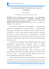 Научная статья на тему 'Сегментация выпускников вуза на рынке труда: динамика исследования'