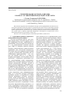 Научная статья на тему 'Сегментирование детской аудитории: к вопросу об эффективной модели детской газеты'