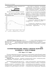 Научная статья на тему 'Сегментирование рынка товаров бытовой техники и электроники'