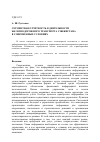 Научная статья на тему 'Сегментная отчетносить деятельности железнодорожного транспорта Узбекистана в современных условиях'