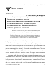 Научная статья на тему 'СЕГМЕНТНАЯ ПРОЦЕДУРА СИНТЕЗА АМПЛИТУДНО-ФАЗОМАНИПУЛИРОВАННЫХ СИГНАЛОВ ПО КРИТЕРИЮ МИНИМУМА ОБЪЕМА ФУНКЦИИ НЕОПРЕДЕЛЕННОСТИ В ФИКСИРОВАННОЙ ЗОНЕ ЧАСТОТНО-ВРЕМЕННóЙ ПЛОСКОСТИ'