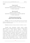 Научная статья на тему 'СЕГМЕНТЫ МЕЖДУНАРОДНОГО РЫНКА И ИХ КРАТКОЕ ОПИСАНИЕ'