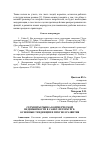 Научная статья на тему 'СЕГМЕНТЫ РЫНКА КОММЕРЧЕСКОЙ НЕДВИЖИМОСТИ В САНКТ-ПЕТЕРБУРГЕ: ОСНОВНЫЕ ТЕНДЕНЦИИ И ПРОГНОЗ РАЗВИТИЯ'