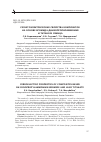 Научная статья на тему 'Сегнетоэлектрические свойства композитов на основе бромида диизопропиламмония и титаната свинца'