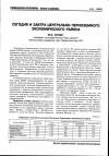 Научная статья на тему 'Сегодня и завтра Центрально-Черноземного экономического района'