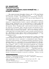 Научная статья на тему '«Сегодня мне светло, как в первый раз…» альбом «Алисы» «Jazz»'