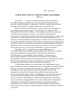 Научная статья на тему 'Секретная агентура Департамента полиции (1907-1917 гг.)'