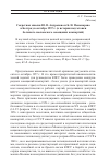 Научная статья на тему 'Секретная миссия Ю. В. Андропова и Б. Н. Пономарева в Белград в октябре 1957 г. (к истории подготовки большого Московского совещания компартий)'