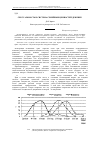 Научная статья на тему 'Сексуальность и система семейных ценностей девушек'