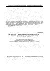 Научная статья на тему 'Сектантство в православии современной России попытка русской реформации или раскол православной церкви?'