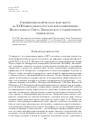 Научная статья на тему 'Секции филологического факультета на XVIII ежегодной богословской конференции православного Свято-Тихоновского гуманитарного университета'