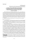 Научная статья на тему 'Секция археологии международной мультидисциплинарной конференции социальных наук и искусств (sgem)(Албена, Болгария)'