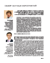 Научная статья на тему 'Секция финансового права в рамках XI Международной научно-практической конференции (Кутафинских чтений и IV Московского юридического форума'