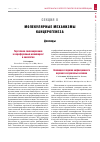 Научная статья на тему 'Секция II. Молекулярные механизмы канцерогенеза'