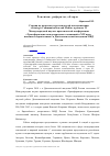 Научная статья на тему 'Секция по вопросам стратегической коммуникации "Strategic Communication and Media" в рамках IV международной научно-практической конференции "Трансформация международных отношений в XXI веке: вызовы и перспективы" в Дипломатической академии МИД России'