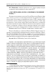 Научная статья на тему '«Секуляризация» брачно-семейных отношений в xviii в'