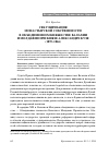 Научная статья на тему 'Секуляризация монастырской собственности в объединенном княжестве Валахии и Молдавии при князе Александре Кузе (1859-1866)'